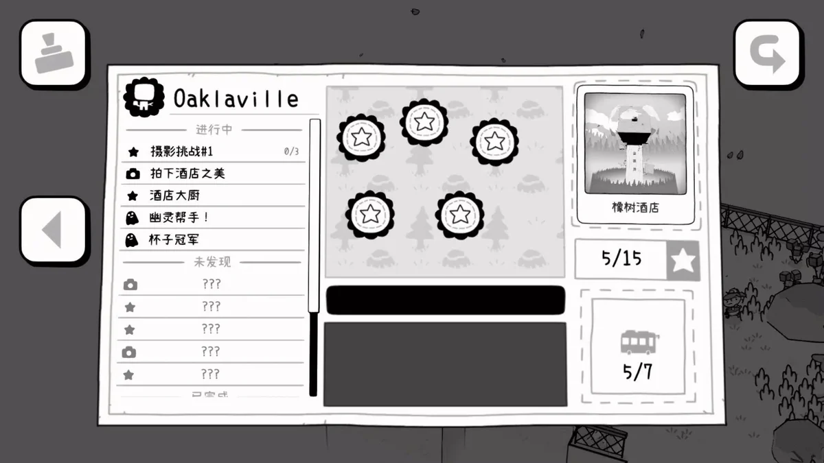 TOEM摄影冒险完整版 V1.0.3 安卓版