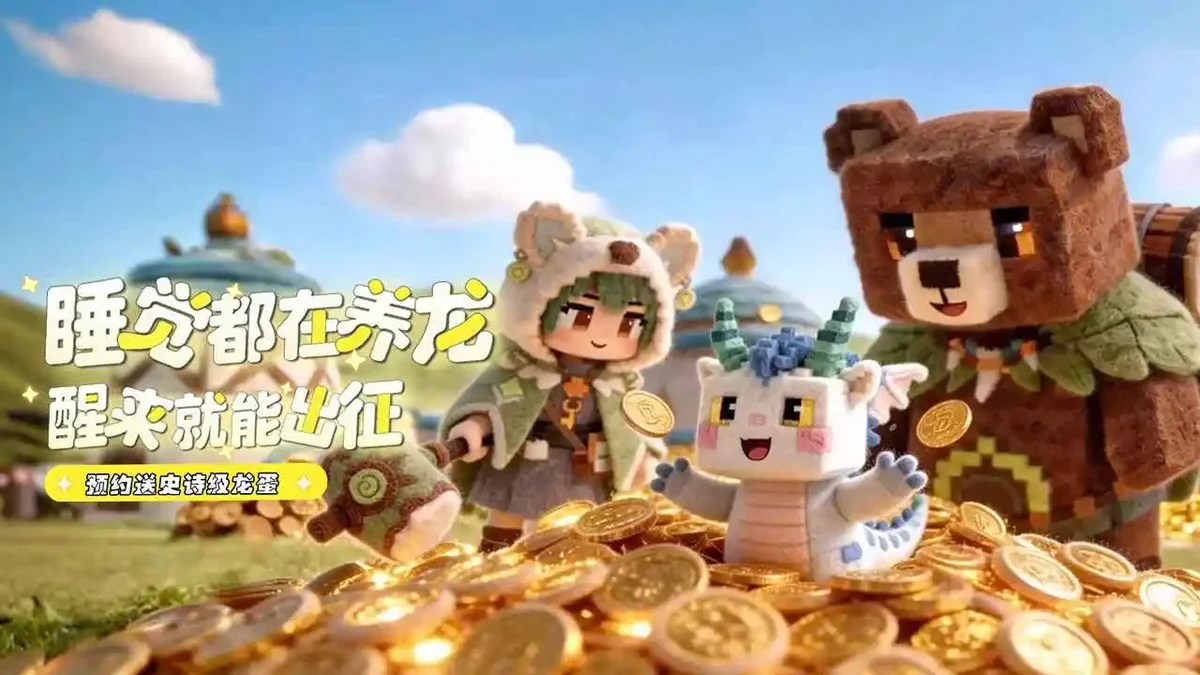 驯龙之旅测试服 V3.0.0 安卓版