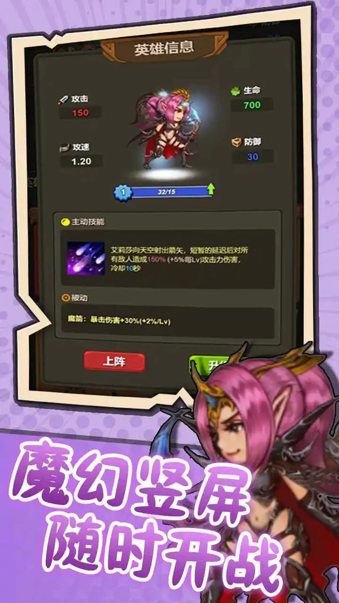 突破英雄测试版 V1.3.3 安卓版