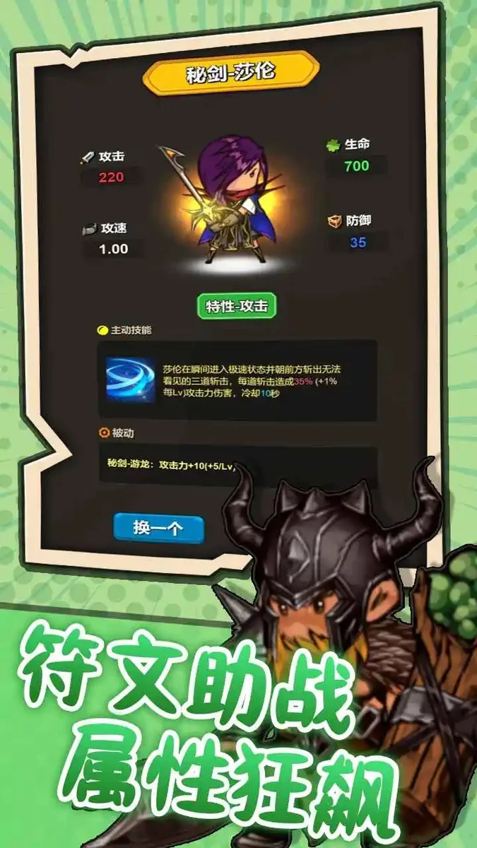 突破英雄测试版 V1.3.3 安卓版