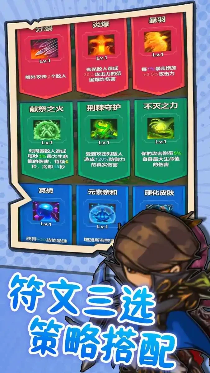 突破英雄测试版 V1.3.3 安卓版