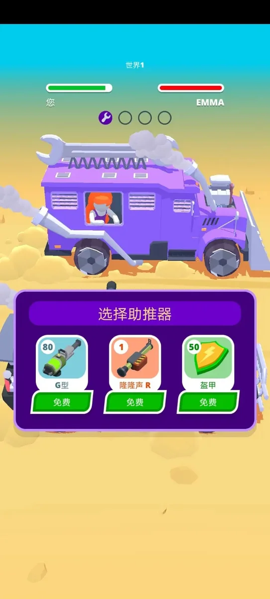 沙漠骑手破解版 V1.4.37 安卓版