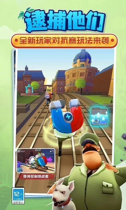 地铁跑酷哥本哈根内置作弊菜单版 V3.61.1 安卓版