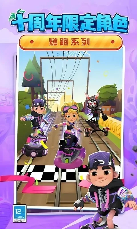 地铁跑酷哥本哈根内置作弊菜单版 V3.61.1 安卓版