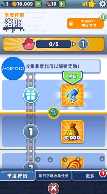 地铁跑酷(哥本哈根)内置作弊菜单版宣传图