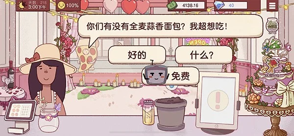 可口的比萨正版 V5.48.1 安卓版