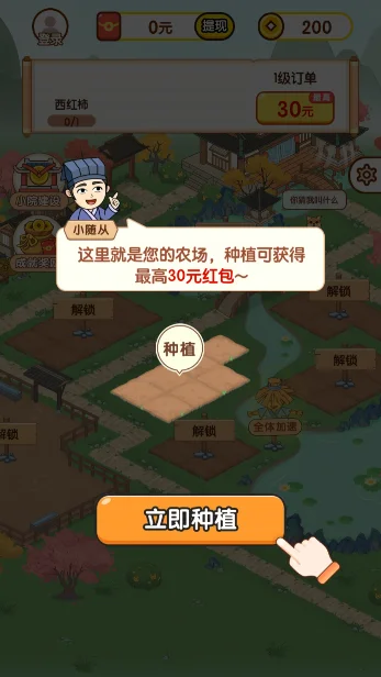 富翁智慧园2026版 V1.0.4 安卓版