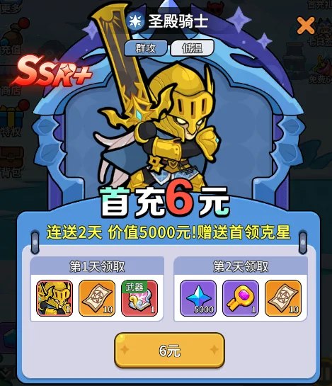 新手阵容推荐配图2