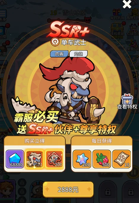 新手阵容推荐配图4