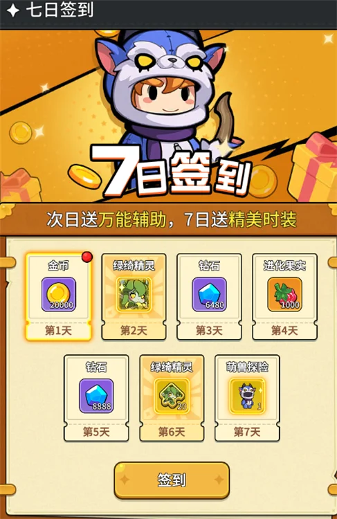 新手阵容推荐配图3