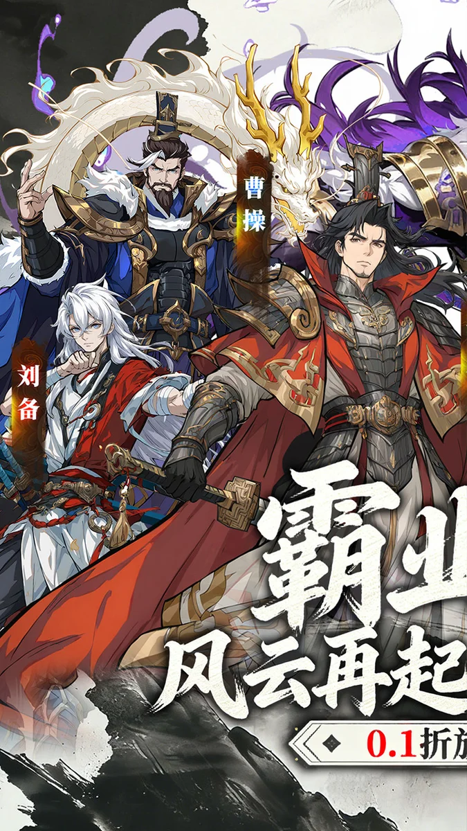 天神赵子龙0.1折 V1.2.1 安卓版