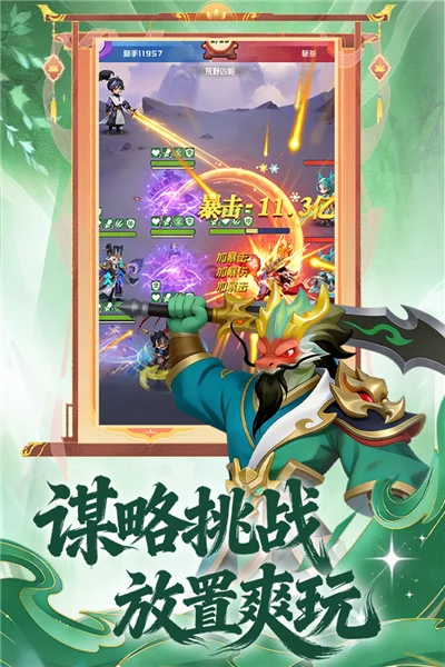 英雄守御正版 V2.0.1 安卓版