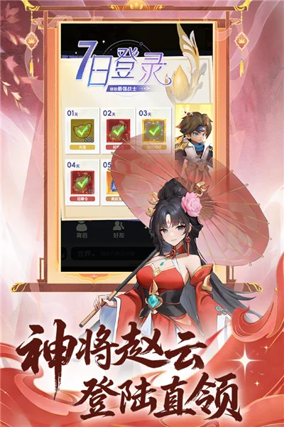 英雄守御正版 V2.0.1 安卓版