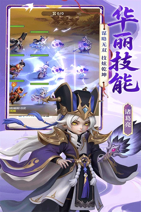 英雄守御正版 V2.0.1 安卓版