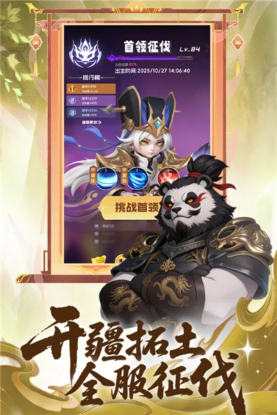 英雄守御正版宣传图