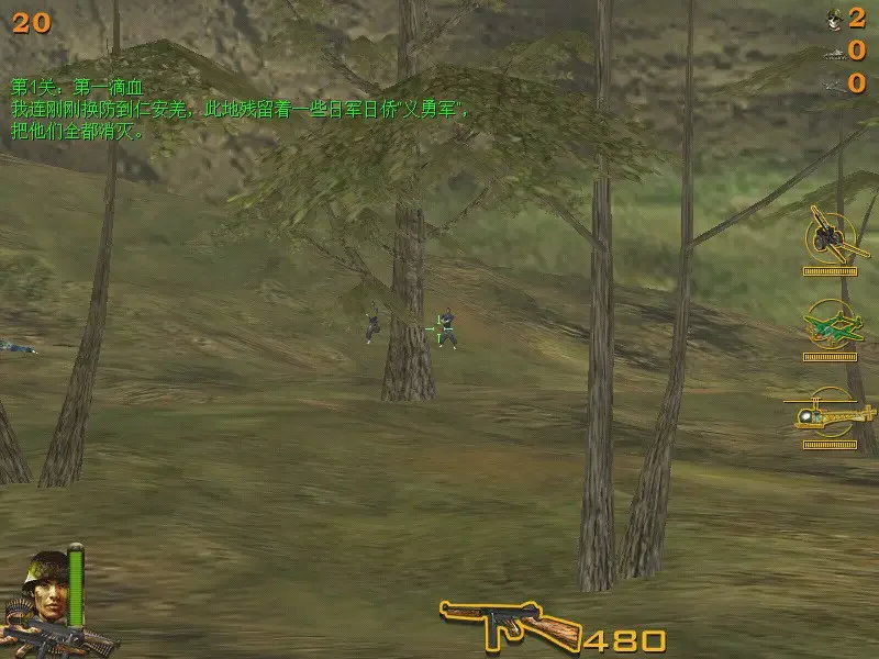 抗日血战缅甸 V10.1 安卓版