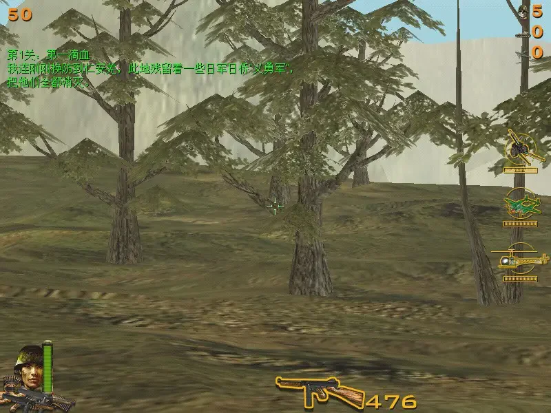 抗日血战缅甸 V10.1 安卓版