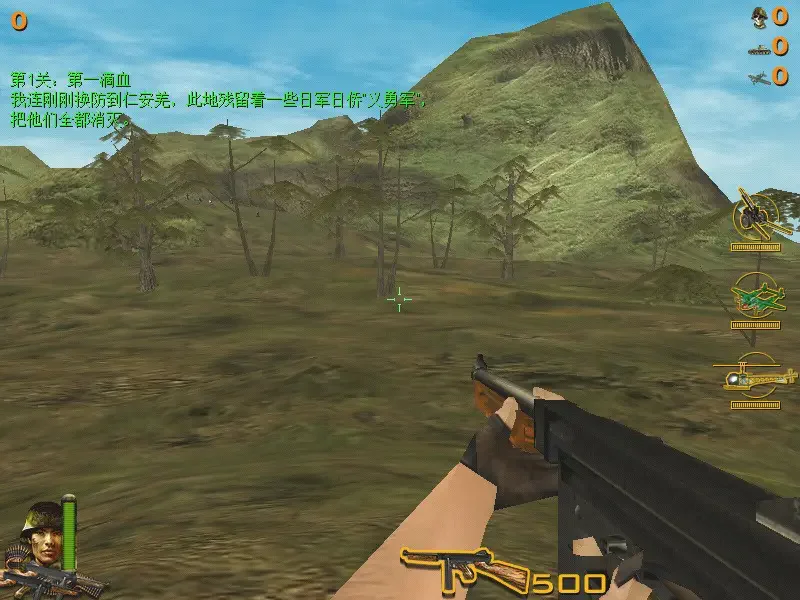 抗日血战缅甸 V10.1 安卓版