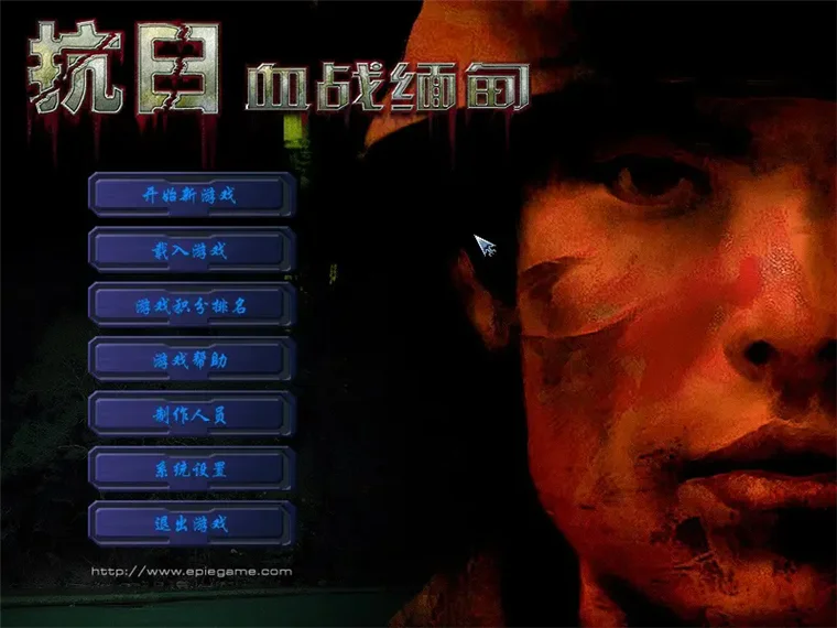 抗日血战缅甸宣传图