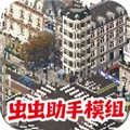 西奥小镇破解版模组库可打开版 V1.12.59a 安卓版