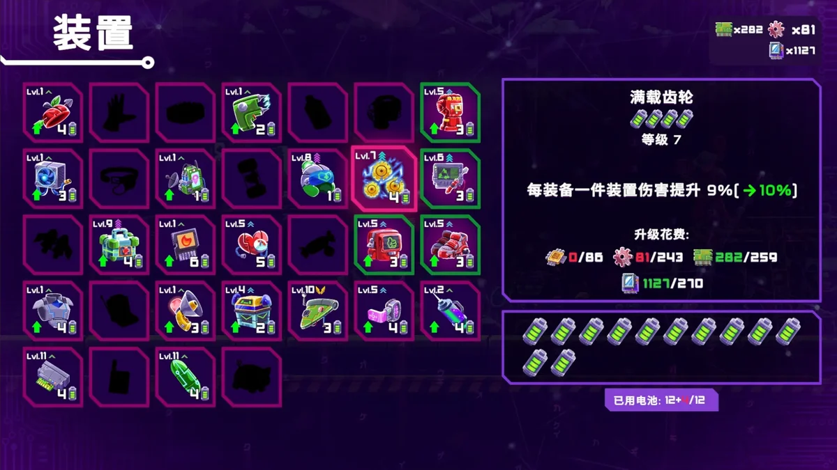 光之战士改写命运内置菜单 V1.0.71 安卓版