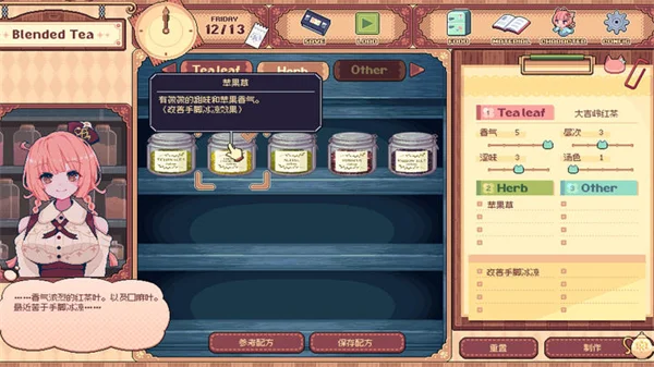 兽娘红茶馆 V1.0 安卓版