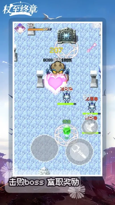 杖至终章 V2.0.0 安卓版