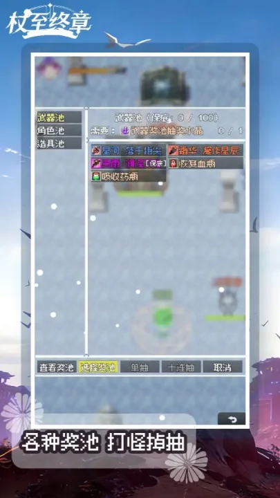 杖至终章宣传图