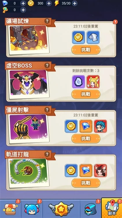 恶龙守不住内置菜单版 V2.20.2 安卓版