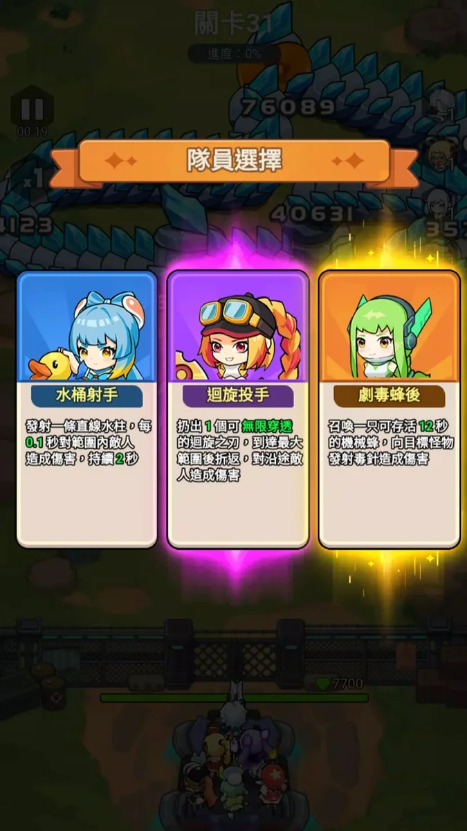 恶龙守不住内置菜单版 V2.20.2 安卓版