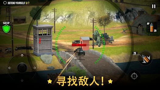 火炮世界大炮旧版本 V2.0.25 安卓版