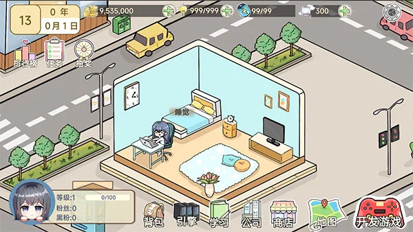 模拟游戏开发者2 V1.25 安卓版