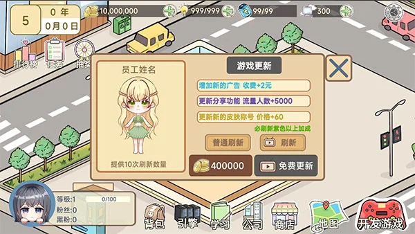 模拟游戏开发者2 V1.25 安卓版