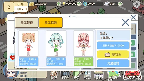 模拟游戏开发者2 V1.25 安卓版