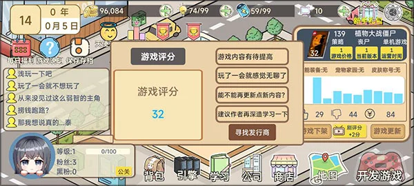 怎么玩配图7