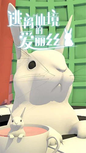 逃离仙境的爱丽丝汉化版 V1.0.0 安卓版