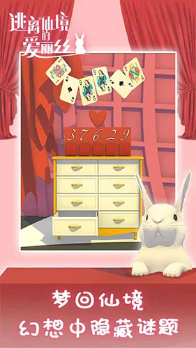 逃离仙境的爱丽丝汉化版宣传图