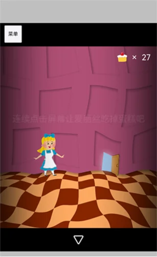 怎么帮助爱丽丝离开游戏机配图5