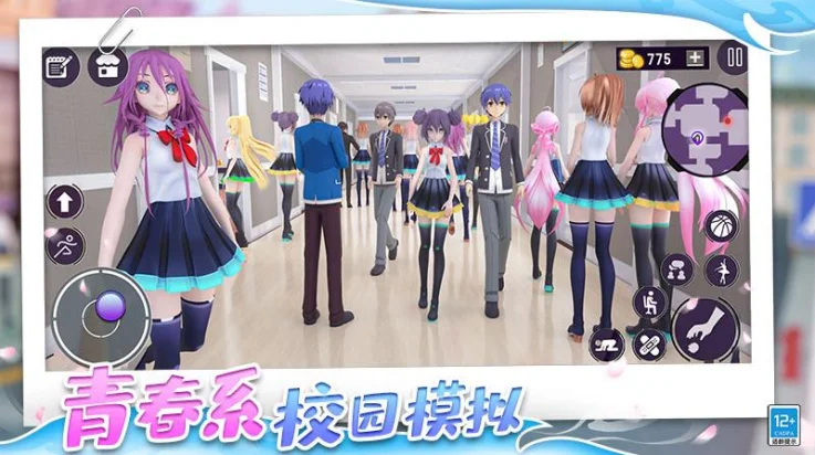 心动女神模拟器游戏 V1.0.3 安卓版