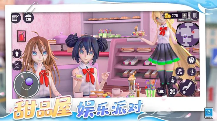 心动女神模拟器游戏 V1.0.3 安卓版