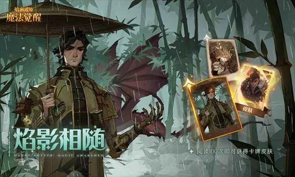哈利波特魔法觉醒网易版 V1.20.223440 安卓版