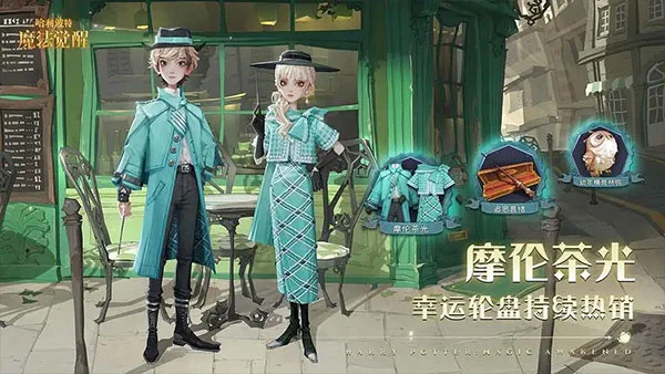 哈利波特魔法觉醒网易官方版宣传图