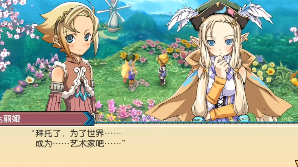 符文工房3手机版 V3.0 安卓版