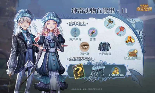 哈利波特魔法觉醒台服 V4.20.21979 安卓版