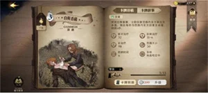 新手养成推荐配图5