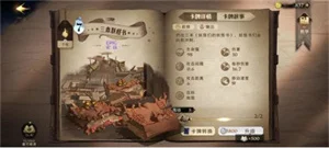 新手养成推荐配图7