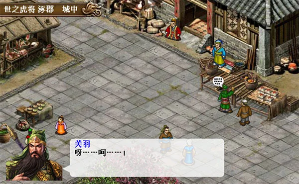 三国志刘备传 V2.1.3 安卓版