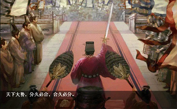 三国志刘备传 V2.1.3 安卓版