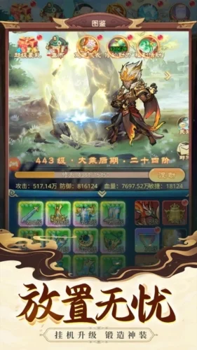 乱斗乾坤游戏 V1.0.0 安卓版