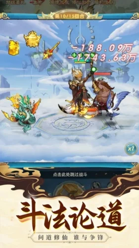 乱斗乾坤手游宣传图